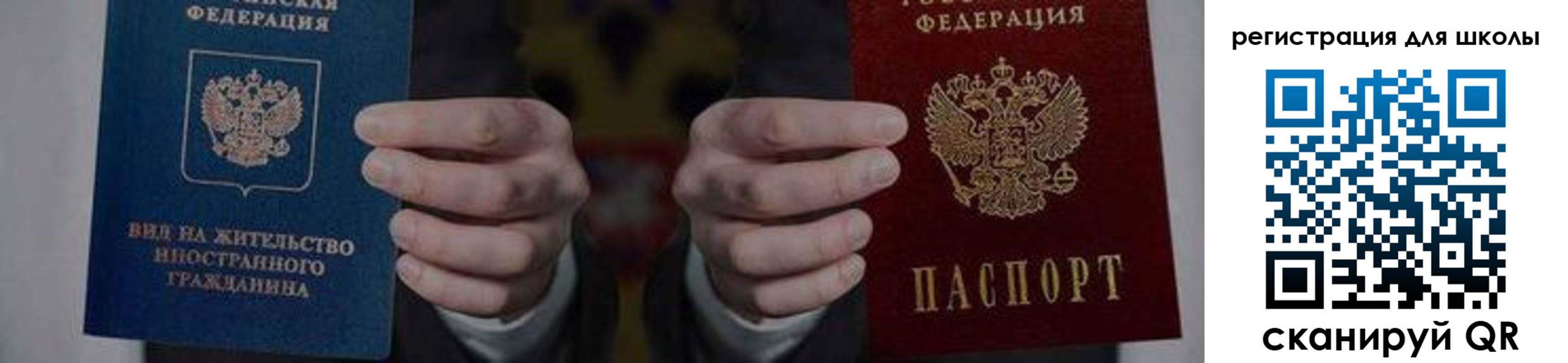 прописка для работы в Минусинске
