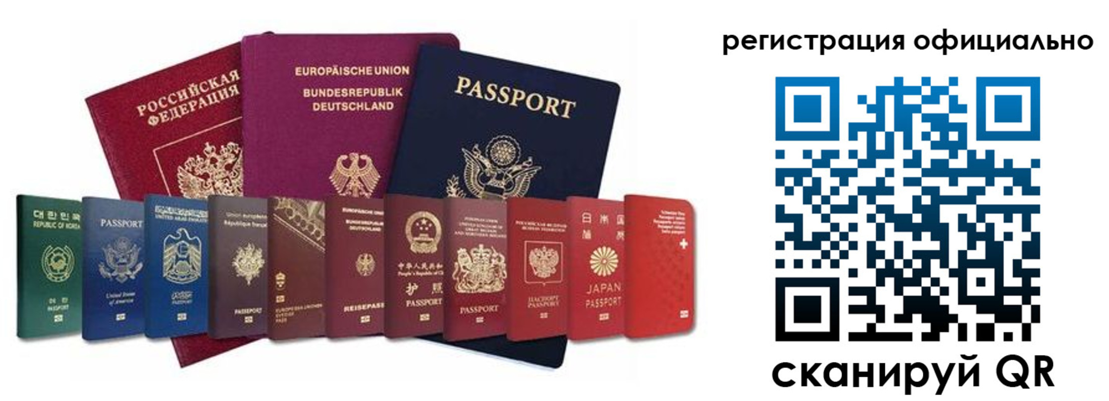 купить прописку в Минусинске