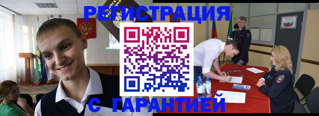 пропишу в квартире в Минусинске