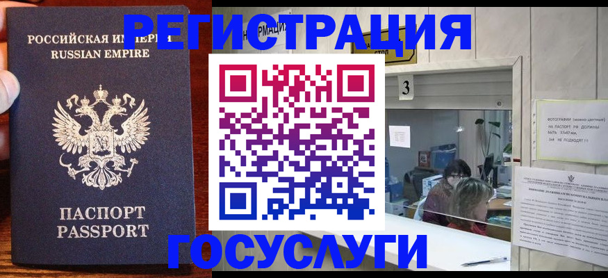 прописка ребенка в Минусинске