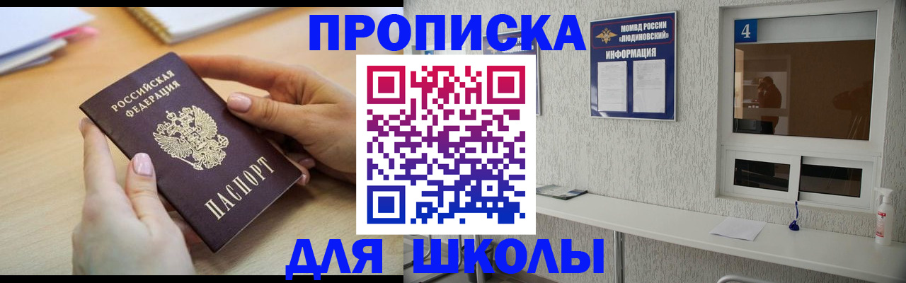 временная регистрация гарантия в Минусинске